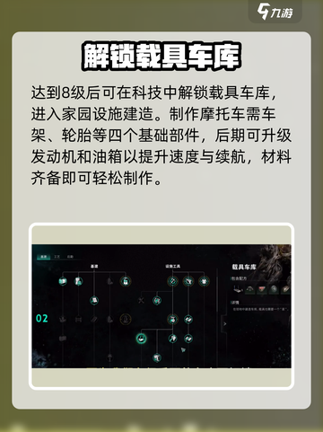 【七日世界】摩托飙速🔥秘籍截图2