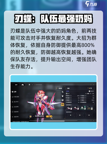 交错核心平民阵容🔥游戏名必备搭配攻略！截图4
