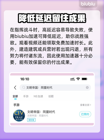 文明帝国同盟时代🔥闪退卡顿？这些解决办法让你畅玩无阻！截图3