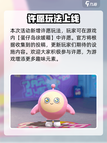 蛋仔派对💥感恩节活动大揭秘Turkey截图3