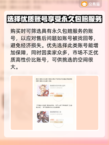 激战2金币交易平台🔥账号交易哪里好用？截图4
