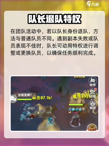 出发吧麦芬退队攻略🔥快速脱身技巧！🎮截图4