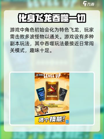 飞吧龙骑士中秋节福利兑换码介绍截图3