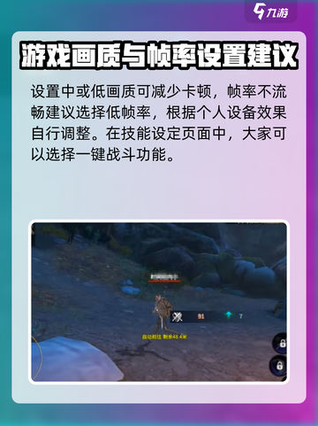 龙之灵域🔥设置推荐，这样调绝对爽！🎉截图3