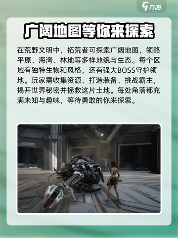 荒野起源手游上线时间🔥等你来战！🎮截图3