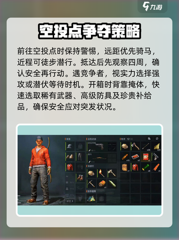 失控进化绝境空投怎么玩介绍截图3