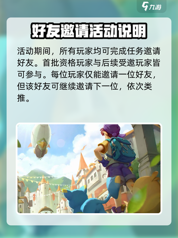 洛克王国世界传火资格怎么拿介绍截图4