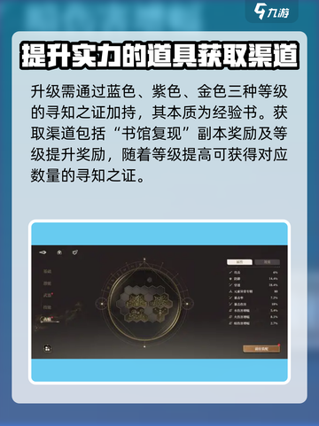 黑色信标升级怎么做介绍截图3