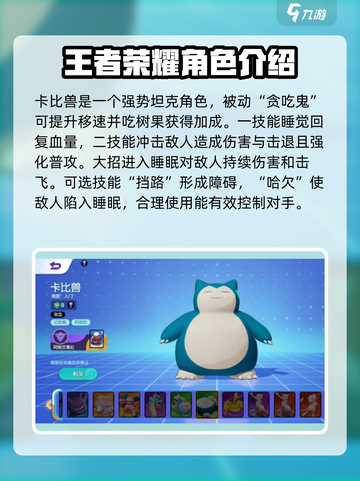 宝可梦大集结国服强度排行一览介绍截图3