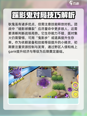 宝可梦大集结耿鬼值得买吗介绍截图4