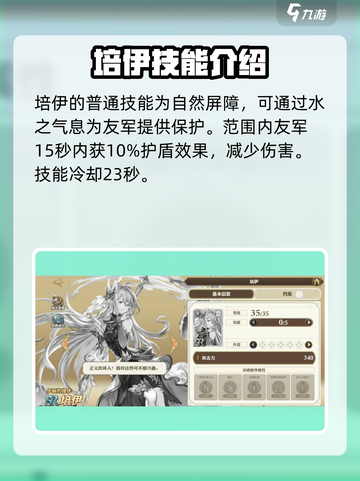 剑与骑士团：培伊技能大曝光，战力飙升✨截图2