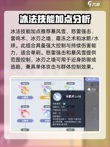 巴风特之怒巫师怎么玩介绍截图5