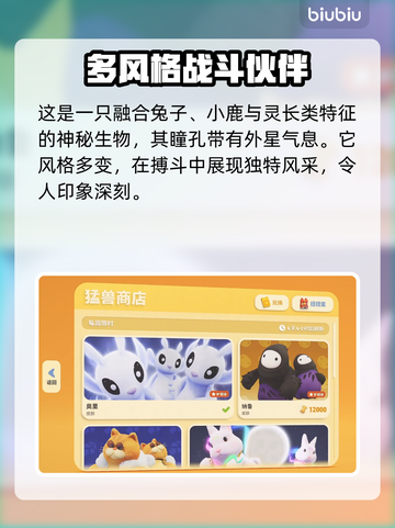 猛兽派对奥里🔥：超萌角色全介绍！🎮截图2