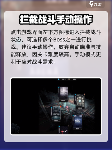 胜利女神新的希望拦截战怎么玩介绍截图2