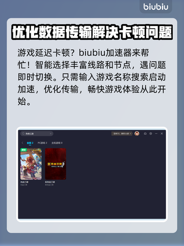 热血江湖加速器推荐🔥下载链接分享🎉截图4