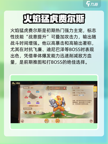 西普大陆手游什么宠物厉害介绍截图2
