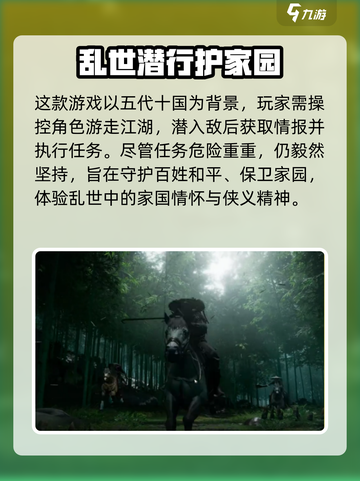 燕云十六声🔥剧情全揭秘，所有情节一次看懂！截图2