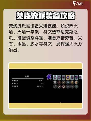 传说法师通关流派推荐哪个好介绍截图2
