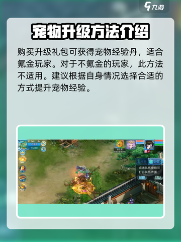 仙语奇缘圣兽怎么超变介绍截图4