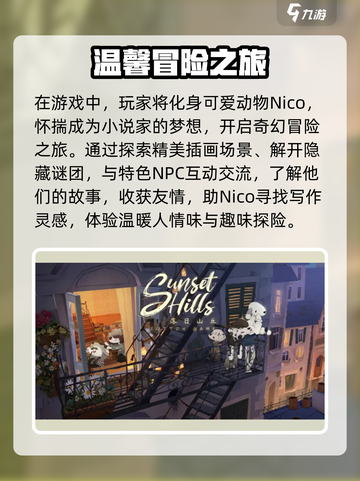 落日山丘🔥竟是国产游戏巅峰之作！你不服不行🎮截图3
