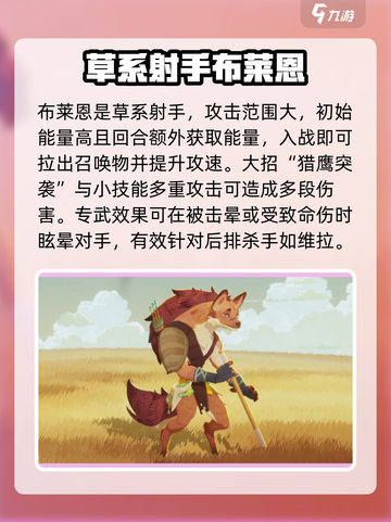 剑与远征2启程🔥T1英雄强力推荐🎉截图2