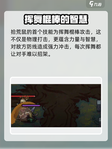 灵能冲击拾荒鼠🔥超强辅助必备！游戏党必看👇截图3
