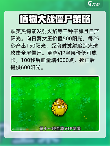 植物大战僵尸🔥杂交版卡牌全解析！💎截图4