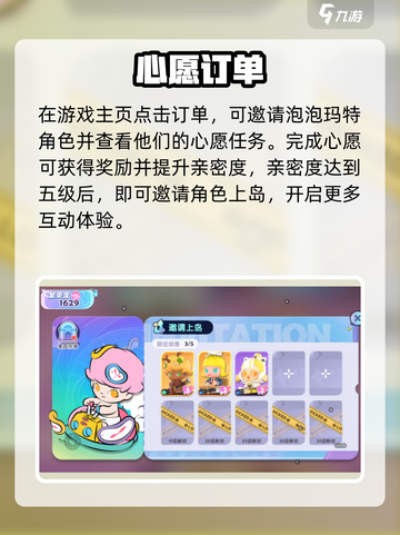 🔥梦想家园订单系统爆赚攻略💰截图2