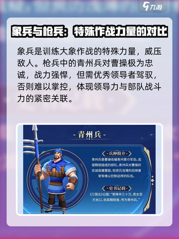 偃武兵种有哪些介绍截图4