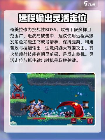小骨英雄杀手boss攻略介绍截图2