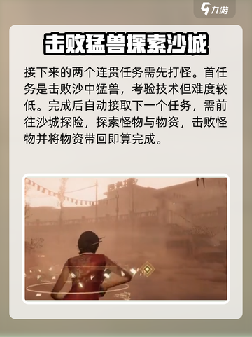 破碎之地🔥丹霞谷支线任务超详细💡完成攻略！截图4