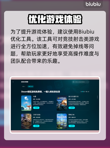 🎮Apex英雄下载太慢？一招提速🔥截图3