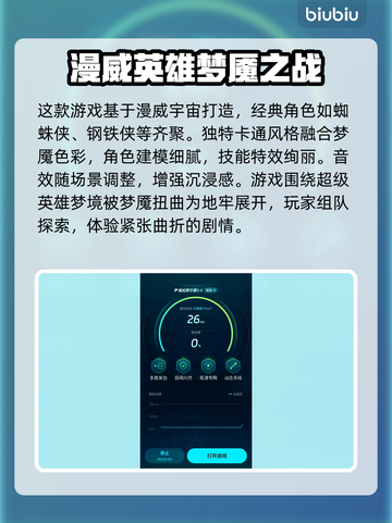 漫威神秘混乱二测时间⚡确定！玩家沸腾🔥截图4
