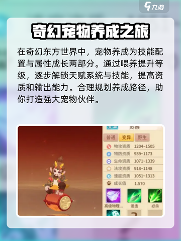 梦想桃源宠物养成🔥超全玩法攻略来啦！截图2