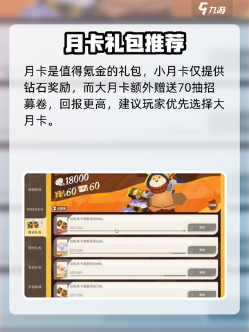 《剑与远征》启程礼包氪金攻略💥截图3