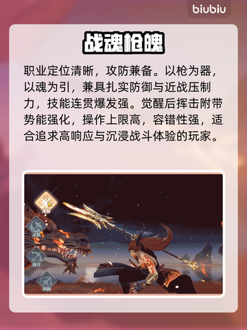 🔥灵妖劫龙枪强度炸裂！单职业神装？💥截图2