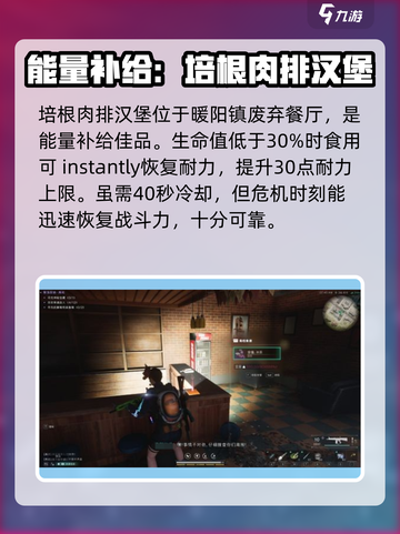 《七日世界》恢复类食谱搭配🔥助你生存无忧！ Gameplay必备📖截图5