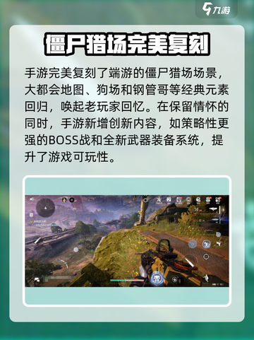 逆战未来僵尸猎场🔥玩法全攻略🎉截图5