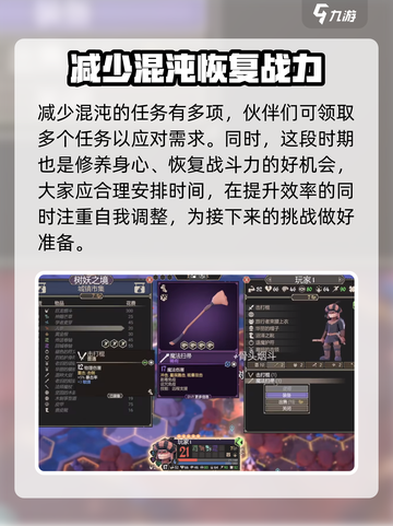 为了吾王🔥手游混沌消除攻略来啦！💥截图3
