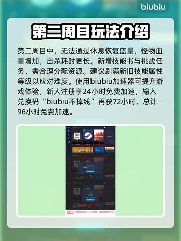 最终幻想7重生💥二周目玩法全流程攻略✨截图5