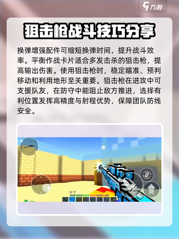 像素射击狙击枪🔥进阶玩法全揭秘！游戏技巧一网打尽截图4
