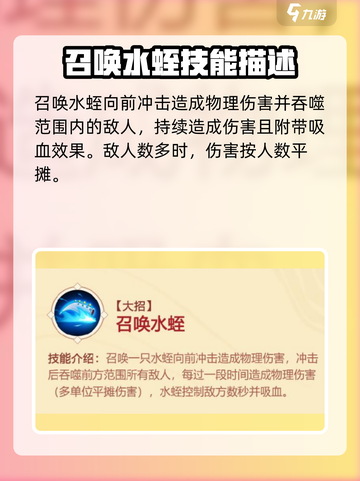 造梦大乱斗手游楚江王怎么样介绍截图5