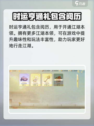 射雕月卡值得买吗介绍截图4