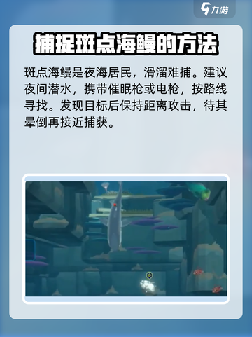 潜水员戴夫怪鱼位置介绍介绍截图6