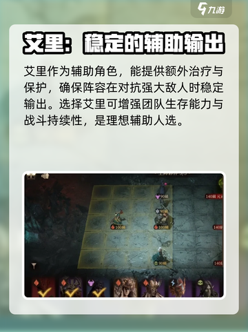 龙息神寂毒系阵容是什么介绍截图3