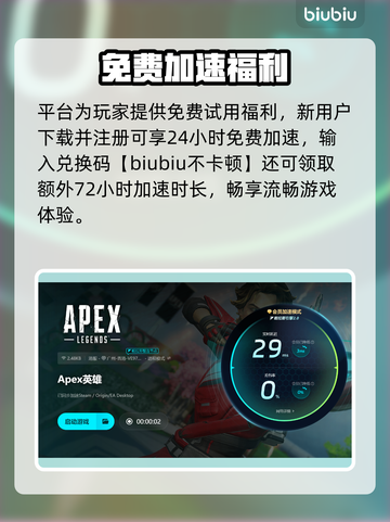 🔥Apex英雄下载太慢？速试这招！🚀截图4