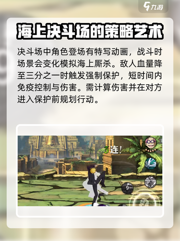 航海王壮志雄心角斗场介绍介绍截图2