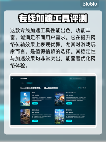 电竞加速器推荐🔥端游玩家必看！下载地址大全🎉截图3