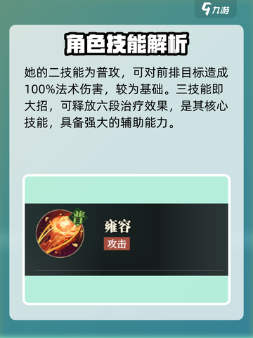 三国志幻想大陆2枭之歌步练师怎么样介绍截图3