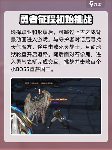 神域纪元🔥新人必看！快速上手秘籍🎉截图4